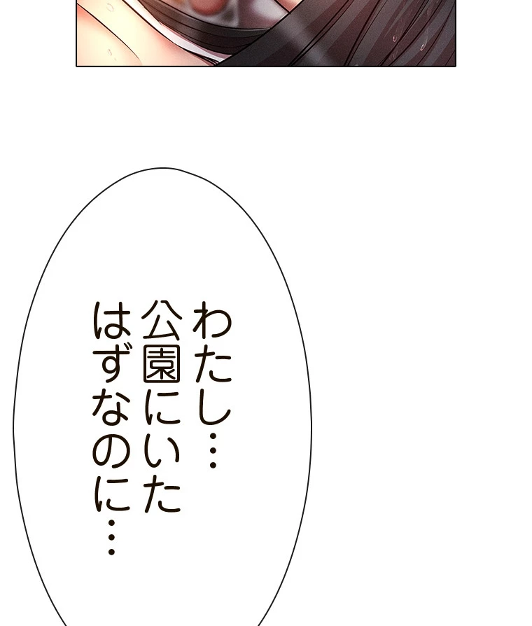 やり直し新卒は今度こそキミを救いたい!? - Page 37